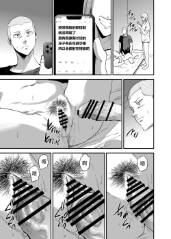 Page 68 of Saeko Nee-san ga Daigaku no Doukyuusei ni Itazura Sare Moteasobareru Hon FINAL