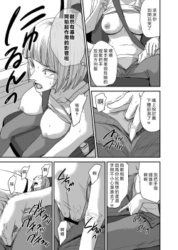 Page 6 of Saeko Nee-san ga Daigaku no Doukyuusei ni Itazura Sare Moteasobareru Hon FINAL