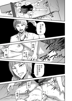 Page 76 of Saeko Nee-san ga Daigaku no Doukyuusei ni Itazura Sare Moteasobareru Hon FINAL