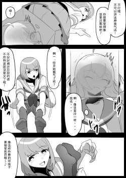 Page 10 of Fetishist Ch. 31