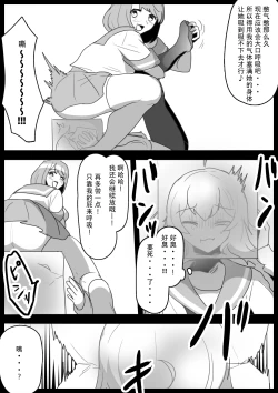 Page 12 of Fetishist Ch. 31