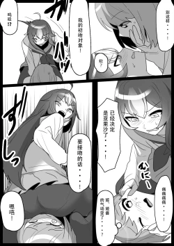 Page 15 of Fetishist Ch. 31