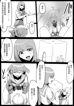 Page 7 of Fetishist Ch. 31