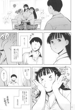 Page 11 of Tomodachi no Iru Pink Salon