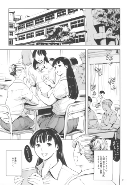 Page 9 of Tomodachi no Iru Pink Salon