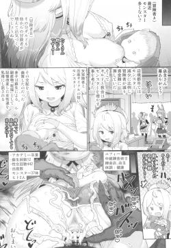 Page 26 of Renkinjutsushi Yuffie