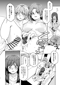 Page 24 of Takunomi Sandwich!