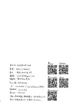 Page 32 of Takunomi Sandwich!