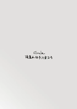 Page 38 of Stoic Month!