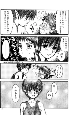 Page 10 of Prism Special