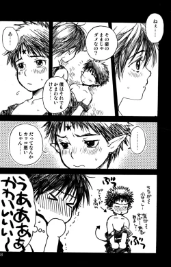 Page 18 of Prism Special