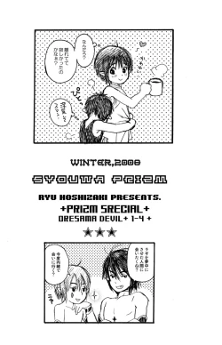 Page 38 of Prism Special