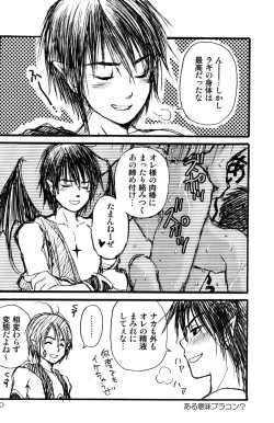 Page 40 of Prism Special