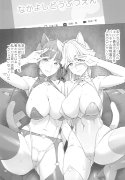 Page 10 of Neko Yashiki Kaihatsu