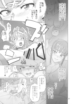 Page 27 of Neko Yashiki Kaihatsu