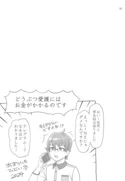 Page 35 of Neko Yashiki Kaihatsu