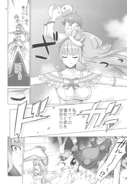 Page 6 of Neko Yashiki Kaihatsu