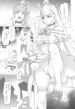 Page 7 of Neko Yashiki Kaihatsu