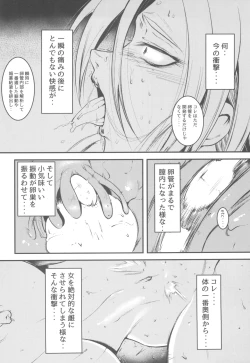 Page 14 of Nyuu Sasami Play 2 Yashoku wa Tokusei Oyakodonburi