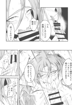 Page 5 of Nyuu Sasami Play 2 Yashoku wa Tokusei Oyakodonburi