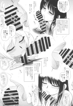 Page 19 of Imasara Nandesu ga Onnanoko wa Itsumo Nerawareteimasu