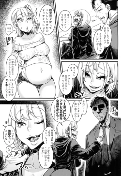Page 5 of Yonaoshi Ojikei Iede Gal JC