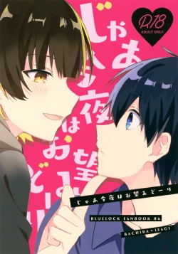 Page 1 of Jaa Konya wa Onzomi Douri