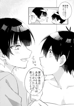 Page 31 of Jaa Konya wa Onzomi Douri