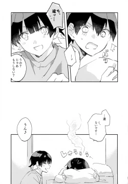 Page 32 of Jaa Konya wa Onzomi Douri