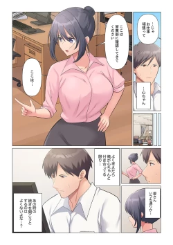 Page 455 of Sukinashi Onna Joshi, Irerarechuu. ~ Iji demo Zecchou o Mitomenai Taikyuu SEX 01-19