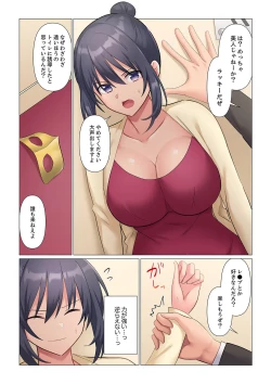 Page 491 of Sukinashi Onna Joshi, Irerarechuu. ~ Iji demo Zecchou o Mitomenai Taikyuu SEX 01-19