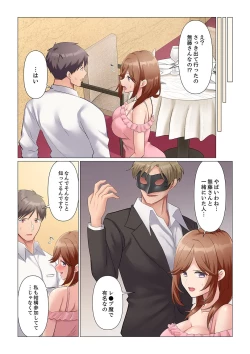 Page 501 of Sukinashi Onna Joshi, Irerarechuu. ~ Iji demo Zecchou o Mitomenai Taikyuu SEX 01-19