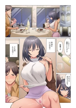 Page 543 of Sukinashi Onna Joshi, Irerarechuu. ~ Iji demo Zecchou o Mitomenai Taikyuu SEX 01-19