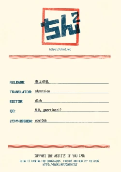 Page 23 of Haru wa Bonyuu