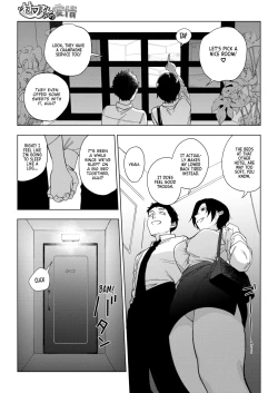 Page 19 of Muramatasan's Affection Ch. 3