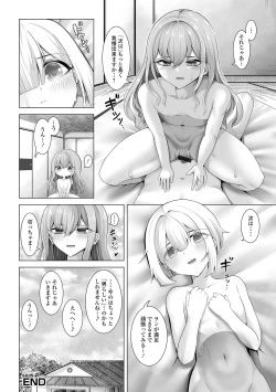 Page 52 of Gekkan Web Otoko no Ko-llection! S Vol. 105