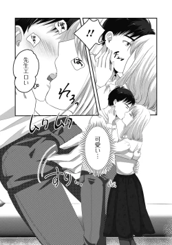 Page 56 of Gekkan Web Otoko no Ko-llection! S Vol. 105