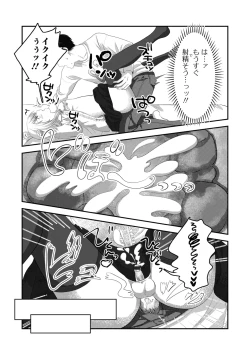 Page 67 of Gekkan Web Otoko no Ko-llection! S Vol. 105
