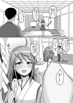 Page 72 of Gekkan Web Otoko no Ko-llection! S Vol. 105