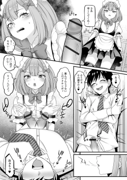 Page 9 of Gekkan Web Otoko no Ko-llection! S Vol. 105