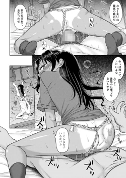 Page 102 of COMIC Mate Legend Vol. 61 2025-02