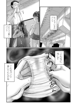 Page 109 of COMIC Mate Legend Vol. 61 2025-02