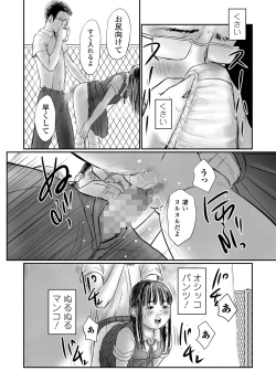 Page 110 of COMIC Mate Legend Vol. 61 2025-02