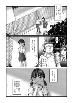 Page 115 of COMIC Mate Legend Vol. 61 2025-02