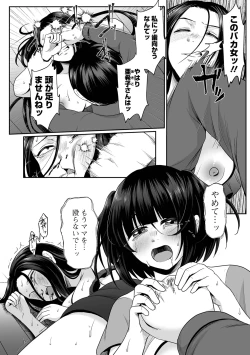 Page 148 of COMIC Mate Legend Vol. 61 2025-02