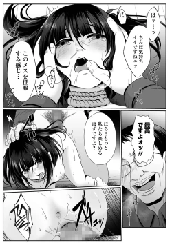 Page 159 of COMIC Mate Legend Vol. 61 2025-02