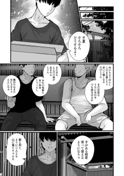 Page 19 of COMIC Mate Legend Vol. 61 2025-02