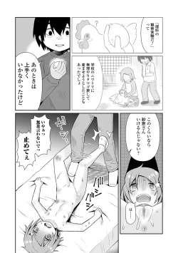 Page 200 of COMIC Mate Legend Vol. 61 2025-02