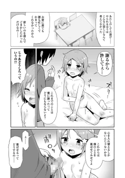 Page 203 of COMIC Mate Legend Vol. 61 2025-02