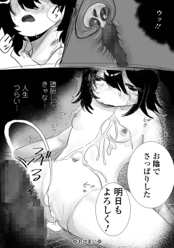 Page 222 of COMIC Mate Legend Vol. 61 2025-02